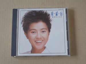 E5372　即決　CD　薬師丸ひろ子『星紀行』　1987年盤　￥3200盤