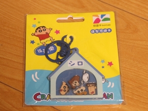 台湾ICカード☆悠遊カードEAZY CARD造型版♪クレヨンしんちゃん★未使用