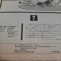 D5☆グラフィック・アドベンチャーブック1☆剣と魔法と竜の国☆_画像8