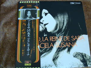 LP　帯　ポスター付　グランシェラスサーナ　アドロ　サバの女王　　Graciela Susana