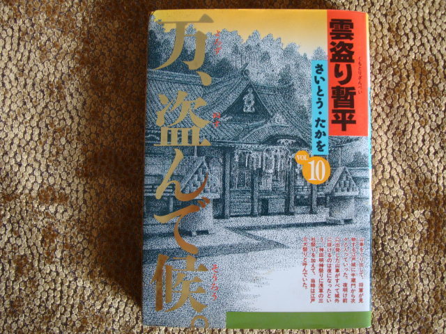 2025年最新】Yahoo!オークション -雲盗り暫平(本、雑誌)の中古品 2025年最新】Yahoo!オークション -雲盗り暫平(本、雑誌)の中古品