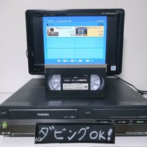 美品・整備品★VHS⇔DVD⇔HDDへダビング可能★地デジ録再可能★リモコン・B-CAS・3色ケーブル付き★TOSHIBA RD-W300 VHS HDD DVDレコーダー_画像5