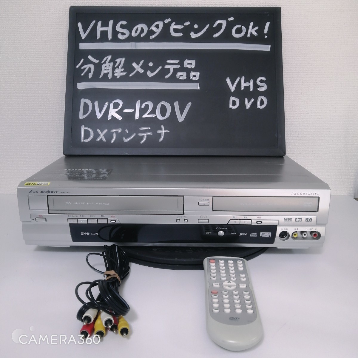 Yahoo!オークション -「dvr-120v」の落札相場・落札価格