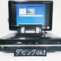 ★整備済　即決★VHS→DVD-R/RWへダビング可能★リモコン・3色ケーブル付★TOSHIBA　D-VR7★ビデオデッキ　DVDレコーダー_画像4