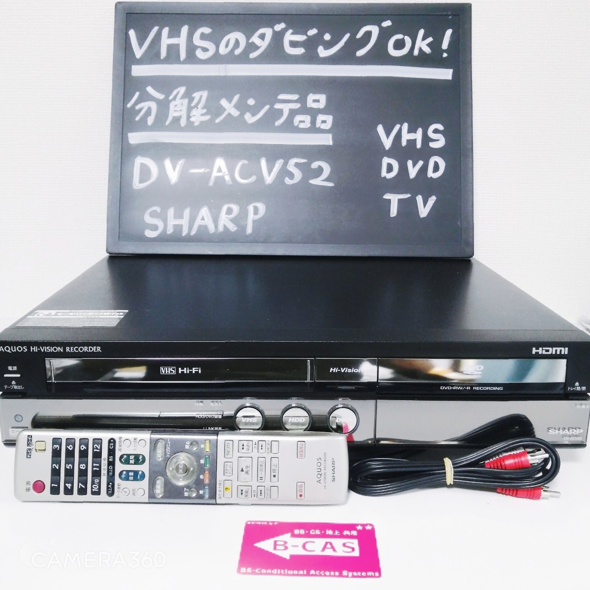 整備済 美品 即決 VHS→DVD-R/RWへダビング 地デジの録再可能 リモコン