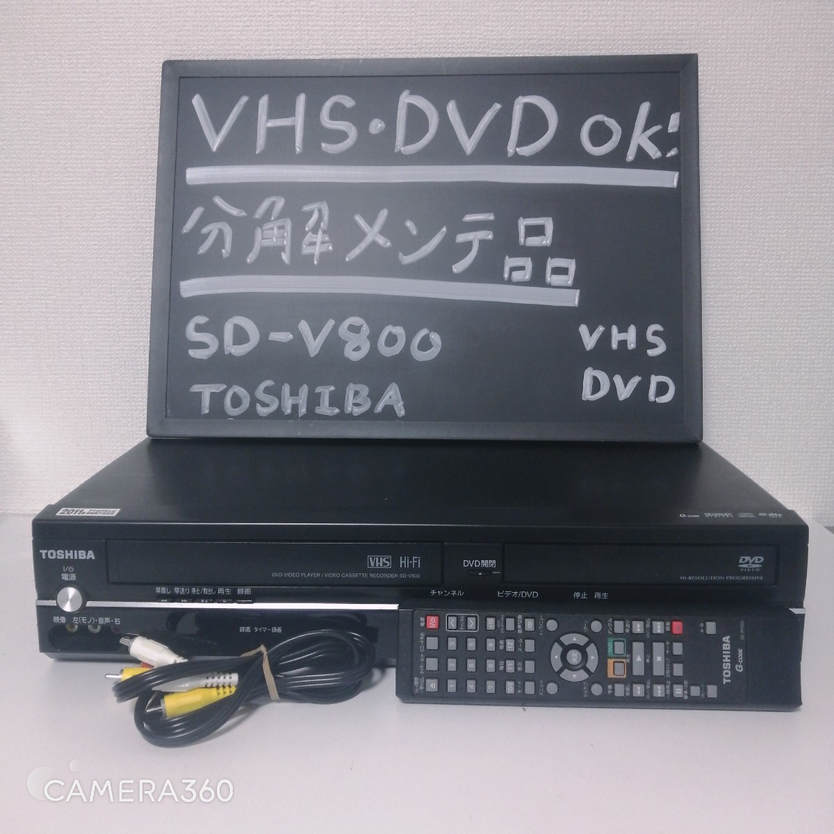 簡易メンテ済 東芝 VHS DVD SD-V400 ビデオデッキ 動作確認済|PayPay
