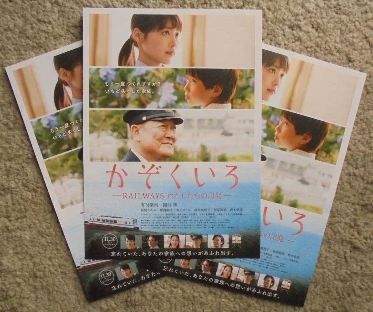 ブログ 貴重!有村架純 メニコン B1 リバーシブル タペストリー