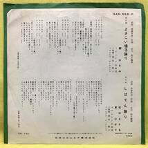 EP■都はるみ/松山まさる 東ひかり■よさこい鳴子踊り/しばてん踊り■'65■即決■レコード_画像2