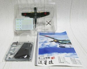 ウォーバードデスクコレクション 流星改 第752海軍航空隊 1/144 MAS if カフェレオ アールレイシステム 日本海軍 全長7.5cm