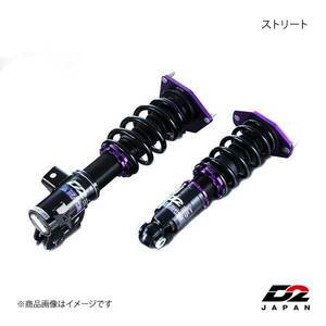 D2Japan Souscess System System Street S-Type Car Harmonic