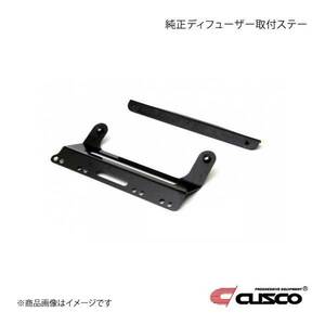 CUSCO クスコ 純正ディフューザー取付ステー フォレスター SF5/SG5/SG9 ターボ 676-487-S