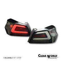 CLEAR WORLD/クリアワールド フルLEDテールランプ シーケンシャルウインカー切替式 WRX STI/WRX S4 VAB テールランプ CTF-05_画像1