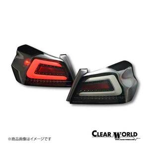 CLEAR WORLD/クリアワールド フルLEDテールランプ シーケンシャルウインカー切替式 WRX STI/WRX S4 VAB テールランプ CTF-05