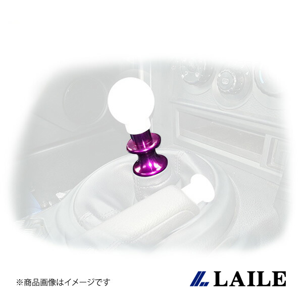 レイル / LAILE Beatrush リバースノブ パープル BRZ ZC6 マニュアル (MT)用 S76400RKP