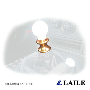 レイル / LAILE Beatrush リバースノブ チタン ゴールド BRZ ZC6 マニュアル (MT)用 S76400RKG