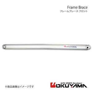 OKUYAMA Okuyama frame brace front 500 31214