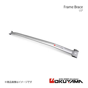 OKUYAMA Okuyama frame brace rear 500C 31212