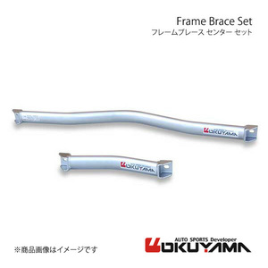 OKUYAMA Okuyama frame brace center set 500C 31212