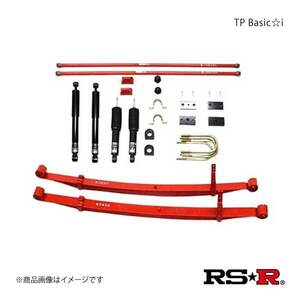 RS-R 車高調 TP Basic-i ハイエースバン TRH200V RS-R TPT700S1SB RSR