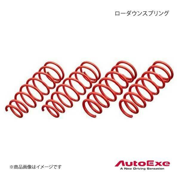 AutoExe オートエグゼ Low Down Spring ローダウンスプリング 1台分セット ロードスター ND5RC(NR-Aを除く)