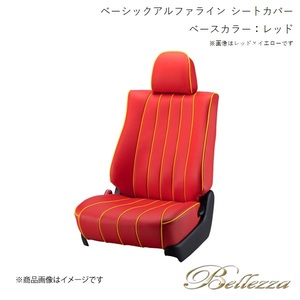 Bellezza/ベレッツァ シートカバー プロフィア A09C / E13C 2003/10-2017/3 ベーシックアルファライン レッド T1000