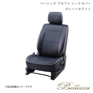 Bellezza/ベレッツァ シートカバー プロフィア A09C / E13C 2003/10-2017/3 ベーシック アルファ グレー×ホワイト T1000