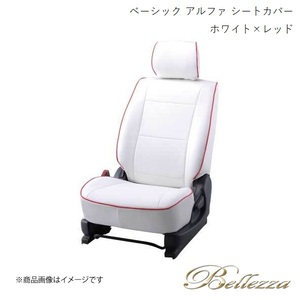 Bellezza/ベレッツァ シートカバー プロフィア A09C / E13C 2003/10-2017/3 ベーシック アルファ ホワイト×レッド T1000