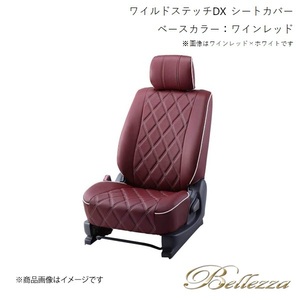 Bellezza/ベレッツァ シートカバー プロフィア A09C / E13C 2003/10-2017/3 ワイルドステッチDX ワインレッド T1000