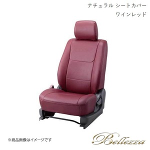 Bellezza/ベレッツァ シートカバー プロフィア A09C / E13C 2003/10-2017/3 ナチュラル ワインレッド T1000