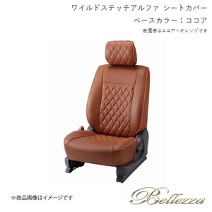 Bellezza/ベレッツァ シートカバー ライフダンク JB3 / JB4 2000/12-2003/8 ワイルドステッチアルファ ココア H001