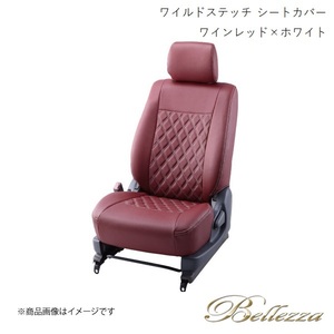 Bellezza/ベレッツァ シートカバー ライフ JB5 / JB6 / JB7 / JB8 2003/9-2008/11 ワイルドステッチ ワインレッド×ホワイト H004