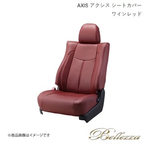 Bellezza/ベレッツァ シートカバー ストリーム RN1 / RN2 / RN3 / RN4 / RN5 2003/9-2006/7 アクシス ワインレッド H051