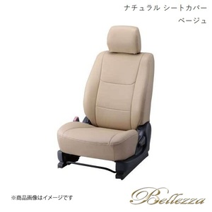 Bellezza/ベレッツァ シートカバー ステップワゴン RK1 / RK2 / RK5 / RK6 2012/4-2015/4 ナチュラル ベージュ H067