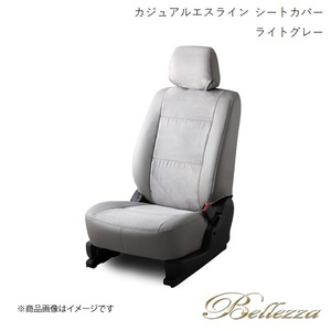 Bellezza/ベレッツァ シートカバー エリシオン RR1 / RR2 / RR3 / RR4 / RR5 2004/5-2010/11 カジュアルエスライン ライトグレー H070