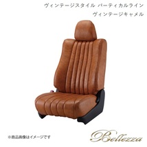 Bellezza シートカバー N-BOXプラスカスタム JF1/JF2 2013/5-2013/12 ヴィンテージスタイル バーティカルライン ヴィンテージキャメル H087_画像1