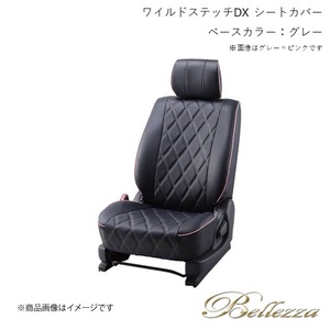 Bellezza/ベレッツァ シートカバー ステップワゴン RK1 / RK2 / RK5 / RK6 2009/10-2012/4 ワイルドステッチDX グレー H009