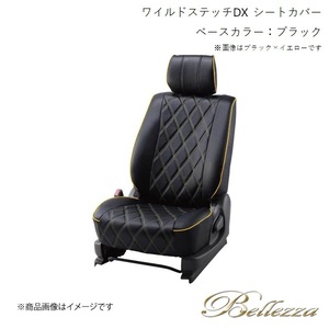 Bellezza/ベレッツァ シートカバー バモス HM1 / HM2 2012/6- ワイルドステッチDX ブラック H014