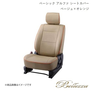 Bellezza/ベレッツァ シートカバー バモス HM1 / HM2 2012/6- ベーシック アルファ ベージュ×オレンジ H014