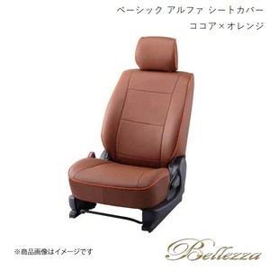 Bellezza シートカバー ステップワゴン RF3 / RF4 / RF5 / RF6 / RF7 / RF8 2003/6-2005/5 ベーシック アルファ ココア×オレンジ H029