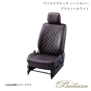 Bellezza/ベレッツァ シートカバー オデッセイ RA6 / RA7 / RA8 / RA9 2001/11-2003/9 ワイルドステッチ ブラウン×ホワイト H040