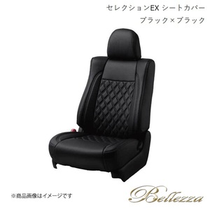 Bellezza/ベレッツァ シートカバー ライフ JB5 / JB6 / JB7 / JB8 2003/9-2008/11 セレクションEX ブラック×ブラック H004