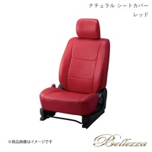 Bellezza/ベレッツァ シートカバー ライフ JB5 / JB6 / JB7 / JB8 2003/9-2008/11 ナチュラル レッド H004_画像1