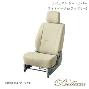 Bellezza シートカバー ステップワゴン RF3 / RF4 / RF5 / RF6 / RF7 / RF8 2003/6-2005/5 カジュアル ライトベージュ(アイボリー) H028