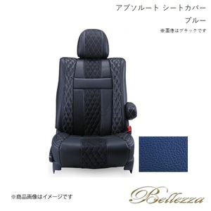 Bellezza/ベレッツァ シートカバー ステップワゴン RF1 / RF2 1996/5-2001/3 アブソルート ブルー H026