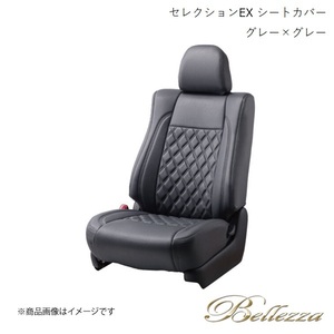 Bellezza/ベレッツァ シートカバー ライフ JB1 / JB2 1998/10-2001/4 セレクションEX グレー×グレー H002