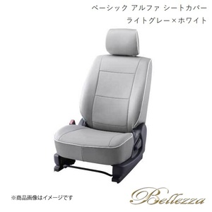 Bellezza/ベレッツァ シートカバー フィットハイブリッド GP1 / GP4 2012/6-2013/8 ベーシック アルファ ライトグレー×ホワイト H116