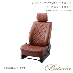 Bellezza/ベレッツァ シートカバー N-WGN JH1 / JH2 2013/11-2019/7 ワイルドステッチDX ココア H091