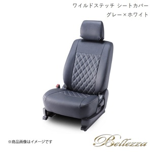 Bellezza/ベレッツァ シートカバー ライフダンク JB3 / JB4 2000/12-2003/8 ワイルドステッチ グレー×ホワイト H001