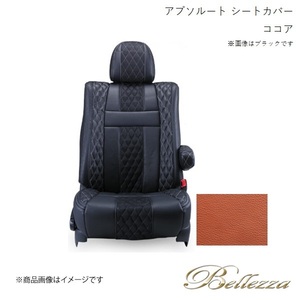 Bellezza/ベレッツァ シートカバー エリシオン RR1 / RR2 / RR3 / RR4 / RR5 2007/1-2010/11 アブソルート ココア H072