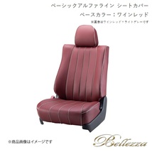 Bellezza/ベレッツァ シートカバー ステップワゴン RK1 / RK2 / RK5 / RK6 2009/10-2012/4 ベーシックアルファライン ワインレッド H009_画像1